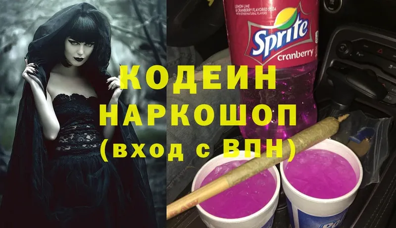 закладки  Горно-Алтайск  Codein Purple Drank 